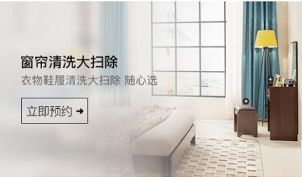 针织清洗