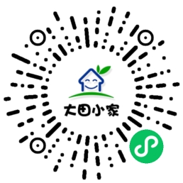 大田小家小程序码